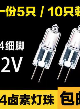 G4卤素灯低压灯泡爱尚家水晶灯