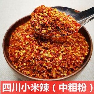 特辣辣椒面中粗食用四川特产小米辣椒满天星干烧烤辣椒粉调料250g