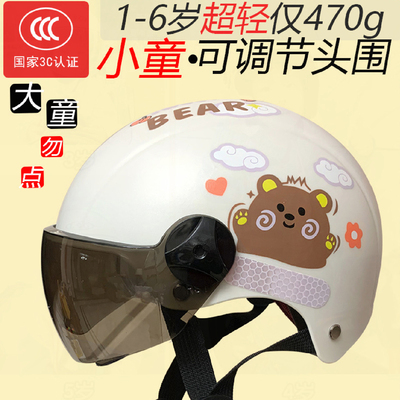 小童小号头盔冬夏两用可拆卸1-3到5岁电动车宝宝女专用安全灰男孩