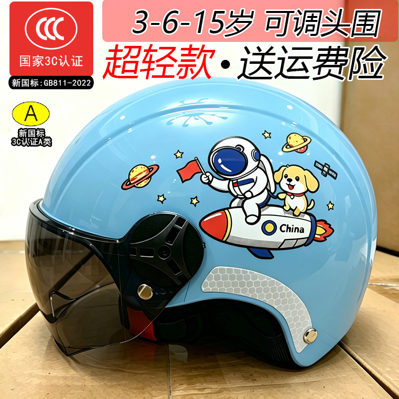 儿童安全头盔6一12岁3c认证夏季电动车3-15四季款男9卡通女中大童