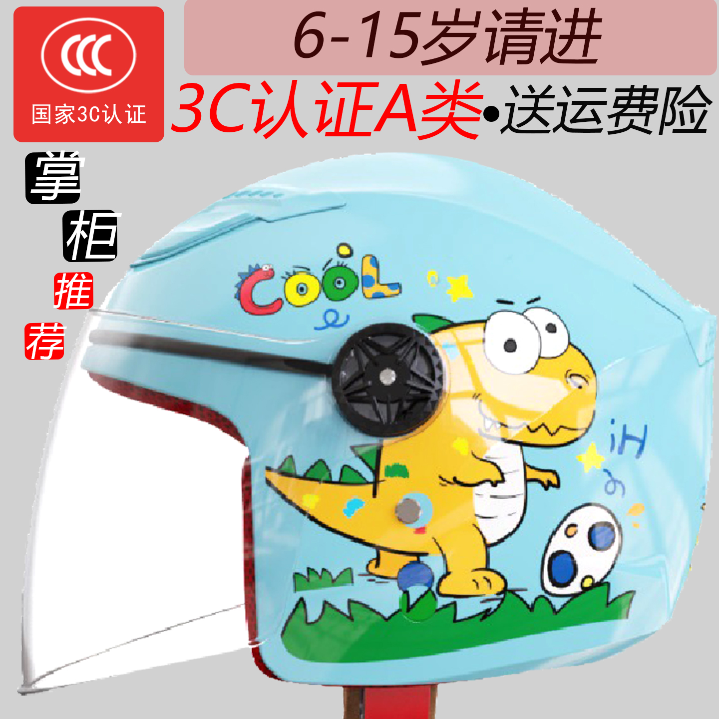 儿童3c安全头盔a类10到15岁专用官方旗舰店女新国标6-12冬男孩axk