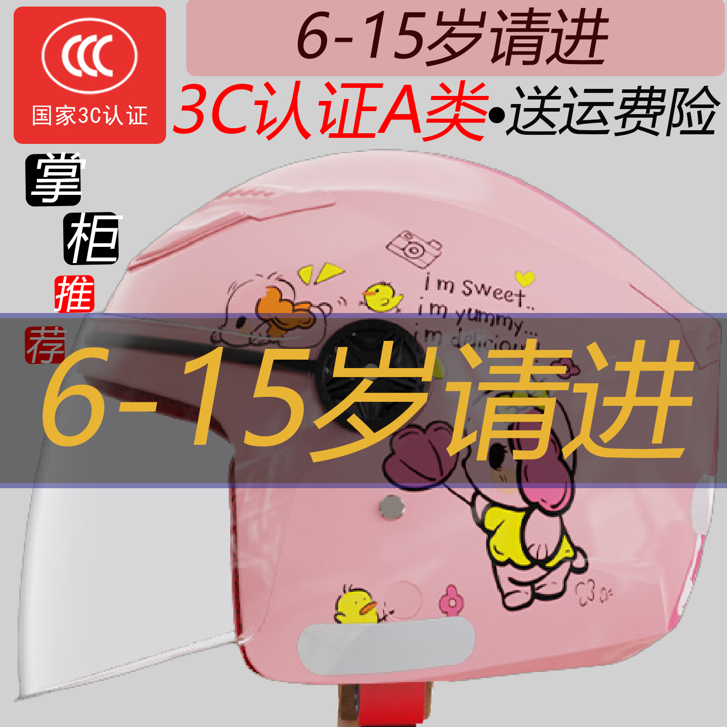 3c认证儿童头盔6到12岁冬四季款摩托车冬季女孩9小学生小孩专用盔