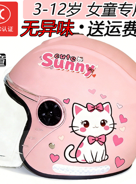 3c认证儿童头盔3-6到12岁女孩冬2026新款专用8安全女童hellokitty