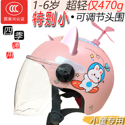 1-6岁请进小小童电动车头盔