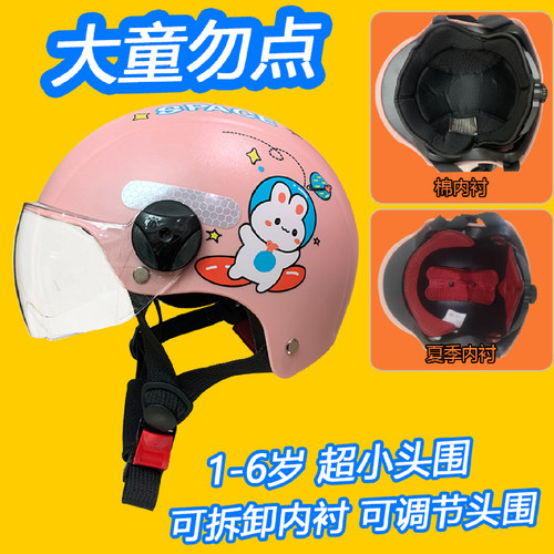1-3岁超小超轻儿童头盔