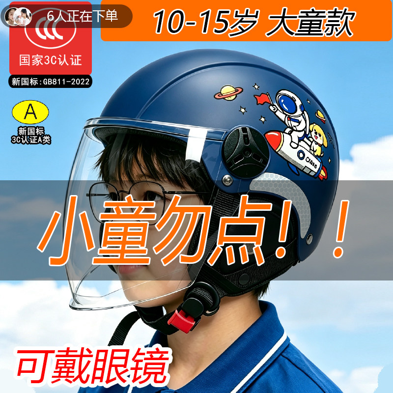10到15岁大童头盔学生适用电动车儿童3c认证四季通用12岁以上头灰