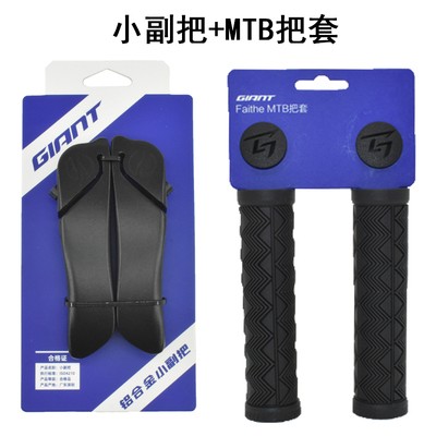 GIANT捷安特山地车把套ATX777   XTC820 800自行车把套付把把手套