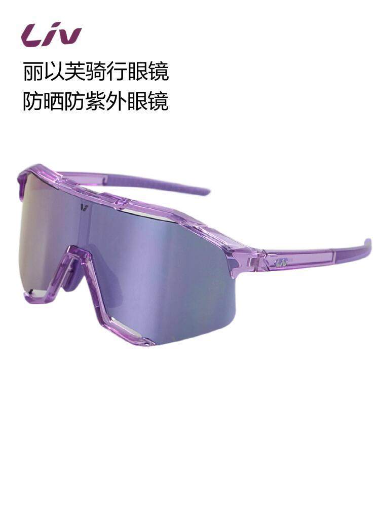 捷安特骑行眼镜自行车装备