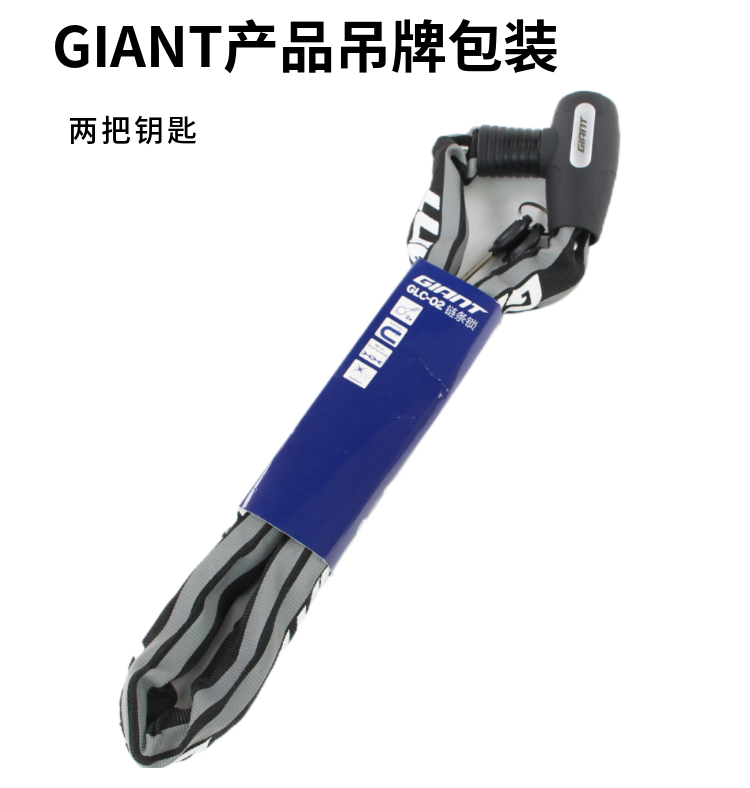 捷安特giant车锁自行车装备