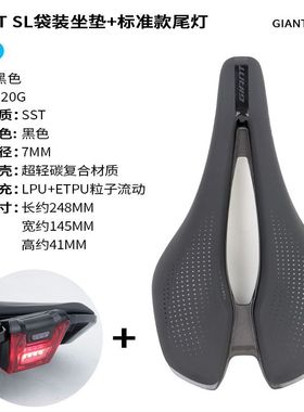 捷安特APPROACH/FLEETSL系列坐垫山地公路自行车舒适中空通用车座