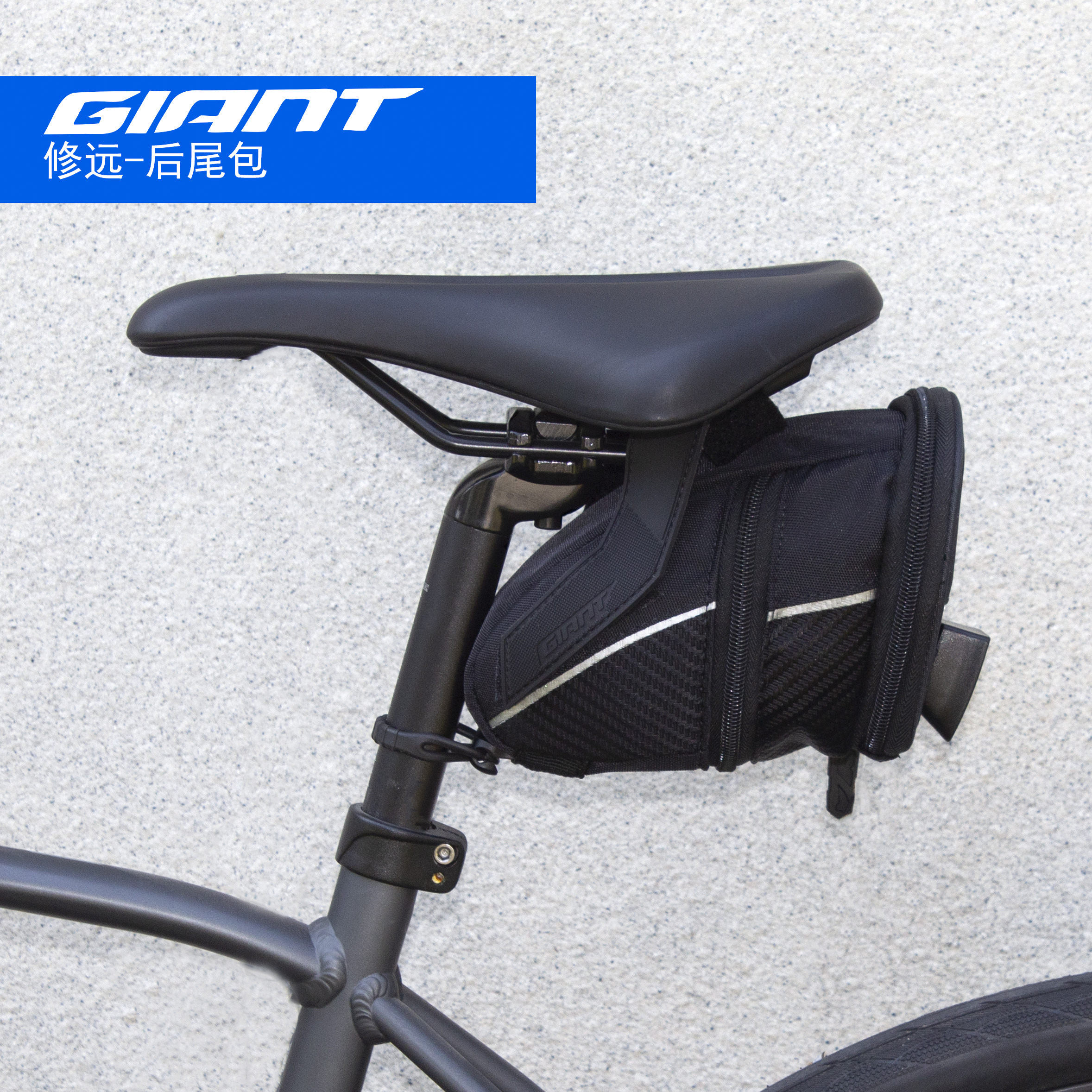 捷安特giant 自行车座垫包可放水壶尾灯公路车鞍座包山地车工具包