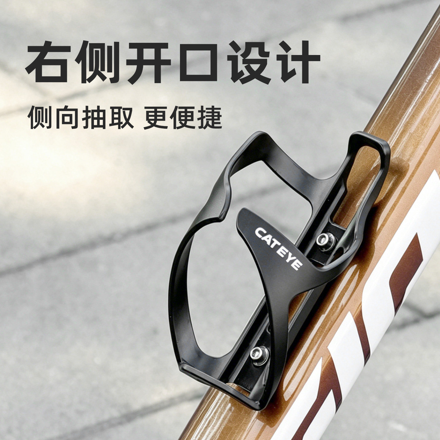CATEYE/猫眼自行车骑行水壶架山地公路车安装水壶架PP 朔料水壶架
