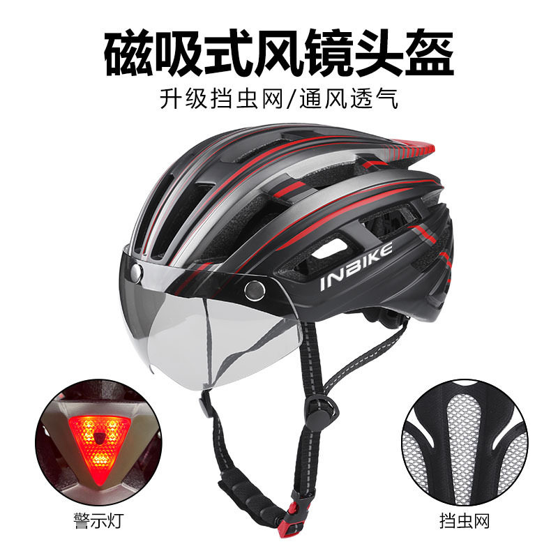INBIKE山地公路自行车头盔 户外骑行磁吸头盔 安全帽带风镜尾灯