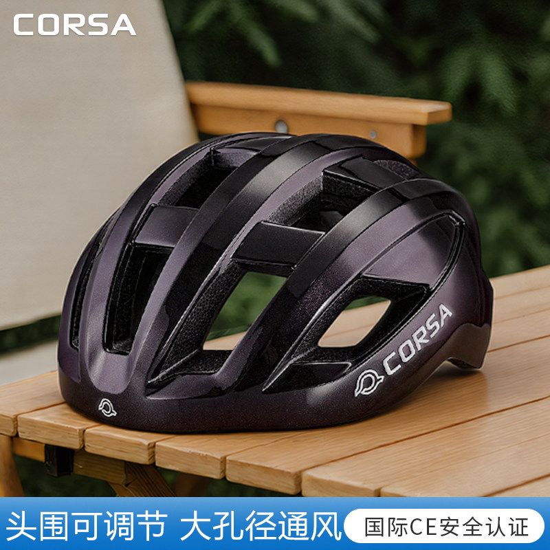 CORSA 自行车骑行头盔山地车骑行帽一体成型通风透气公路车头盔
