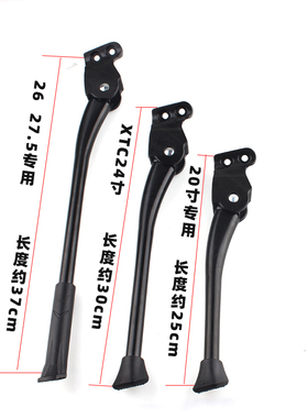 捷安特Giant新款停车架二孔平行停车架XTC24 ATX脚撑20寸停车架