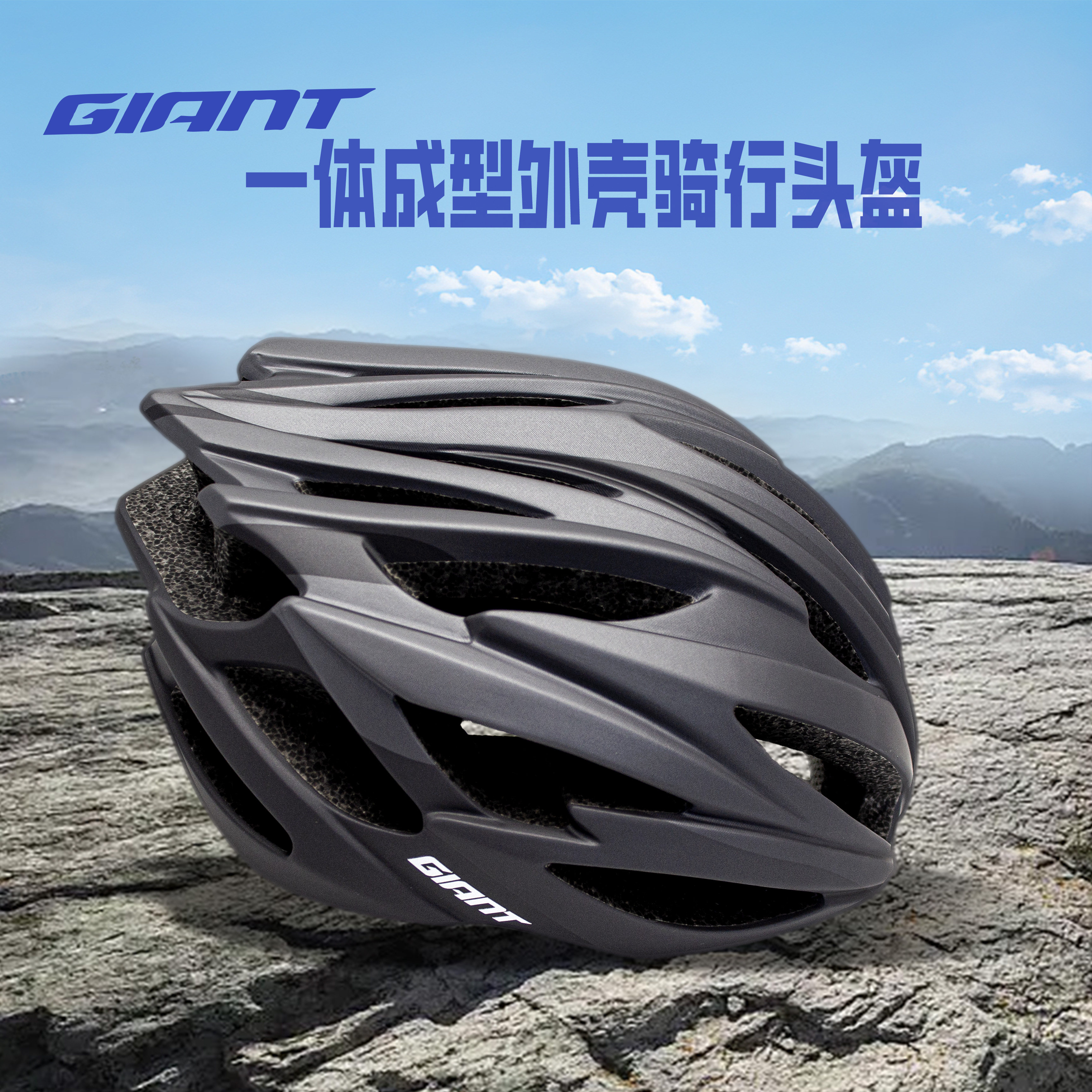 捷安特giant自行车骑行头盔 山地公路车安全头盔G833型号 头盔