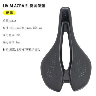 捷安特LIV  ALACRA SL 公路车女士TCR坐垫GIANT FLEET SL骑行坐垫