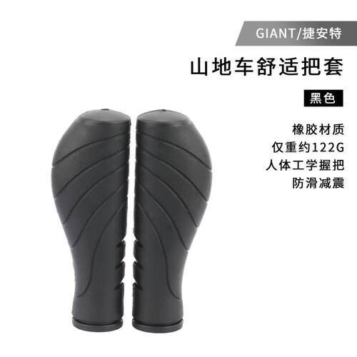 捷安特giant 山地车把套Escape/Alight平把公路车骑行把套