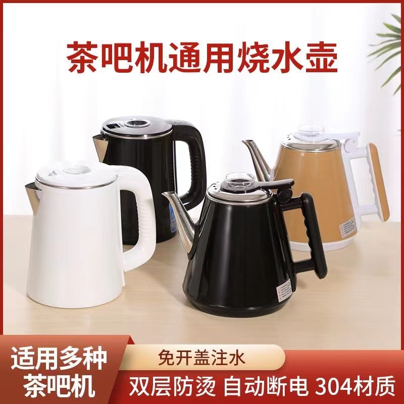 配件烧水壶茶吧机不锈钢