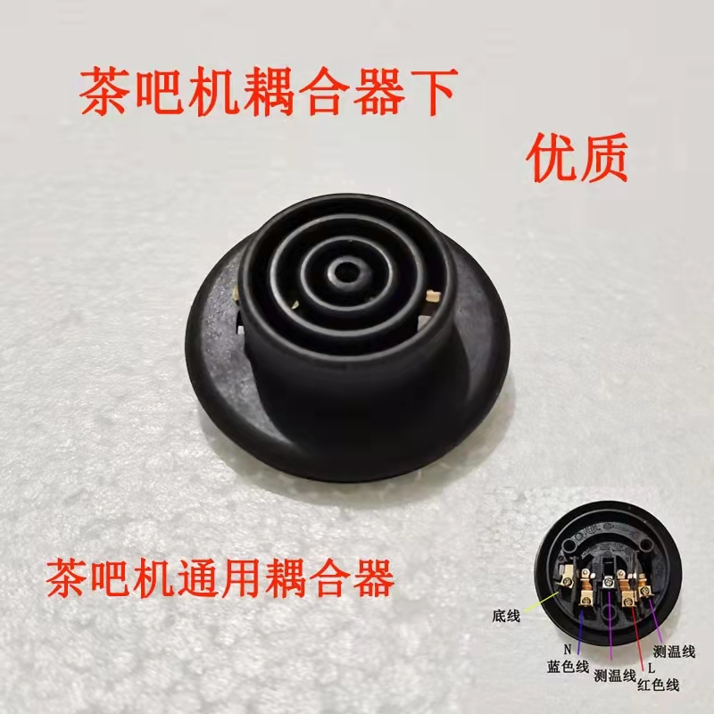 小五圈耦合器加热快双温控烧水快