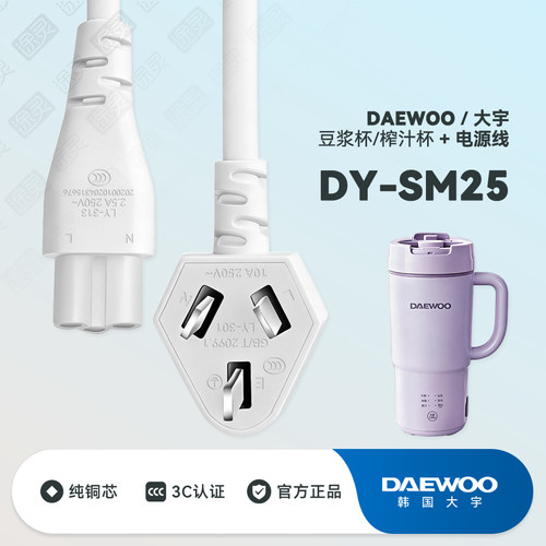 大宇破壁豆浆杯充电线电源线