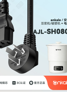 ankale折叠烧水壶充电线电源线