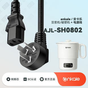 SH0802折叠烧水壶便携式 电热烧水杯充电电源线 安卡乐AJL ankale