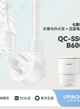 七彩叮当折叠水壶充电线电源线