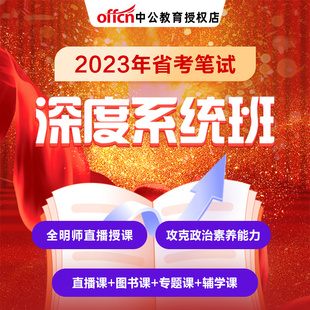 中公教育2023年广西公务员省考笔试智学班网校视频课程直播网课23广西公考申论行测历年真题试卷刷题库考试教材资料全套用书2022