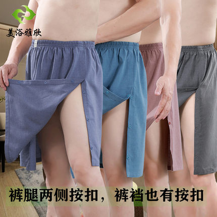 骨科术后裤子护理裤空裆短裤病人穿脱方便割包皮痔疮术后专用裙裤