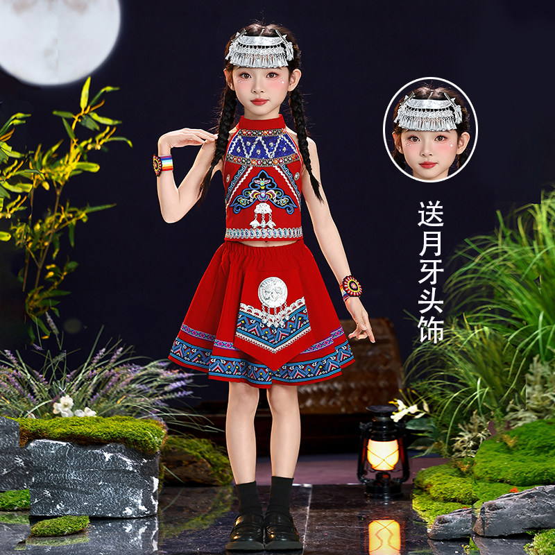 少数民族服装儿童竹竿舞苗族彝族哈尼壮族幼儿园红山果舞蹈演出服
