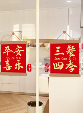 厨房玻璃门贴纸乔迁用品新居搬家入宅仪式装饰乔迁之喜窗花静电贴