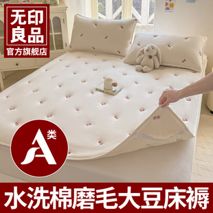 无印良品大豆纤维床垫遮盖物床铺软褥子家用防滑床褥学生宿舍垫被