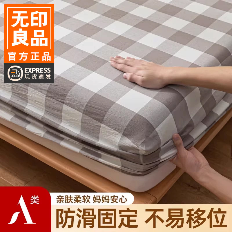 无印良品床笠单件床罩保护席梦思床套床单防尘全包纯水洗棉秋冬季