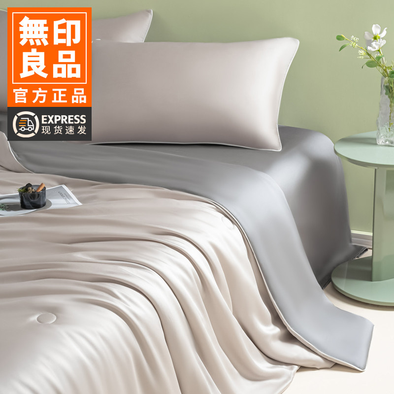 无印良品轻奢A类水洗冰丝夏凉被四件套刺绣夏被单人三件套床品