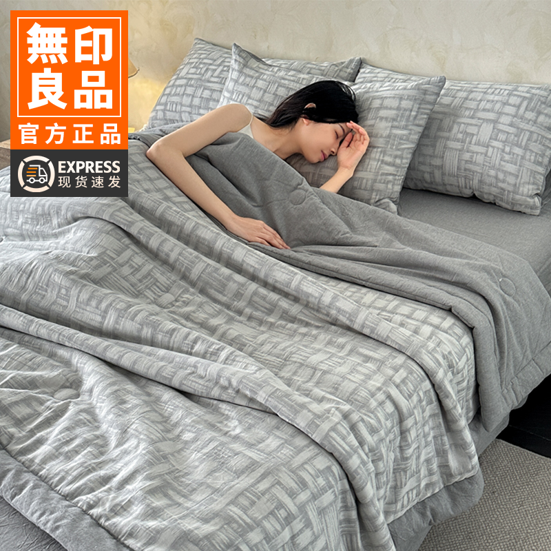 无印良品A类全棉水洗棉夏被四件套空调被可机洗纯棉夏凉被