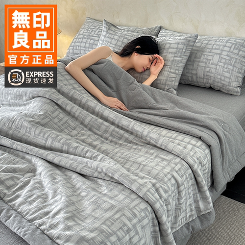无印良品A类全棉双层纱夏凉被