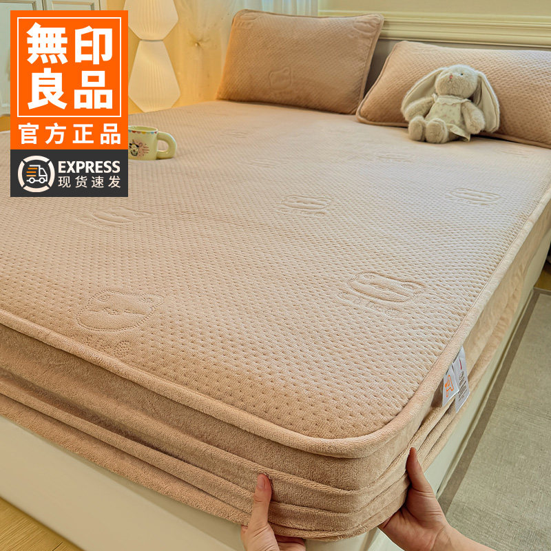 无印良品冬季牛奶绒夹棉床笠单件床罩保护罩2025新款加绒床套罩,床上用品,床笠,淘宝优惠券,粉丝福利购,淘宝优惠卷