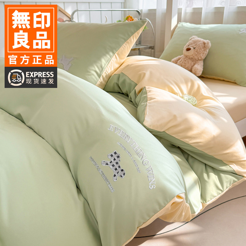 无印良品简约纯色学生宿舍三件套