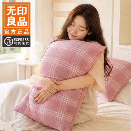 无印良品非全棉纯棉长绒棉枕套一对装自由棉枕头套单人家用枕头套