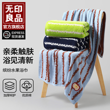 无印良品浴巾纯棉女全棉抗菌大毛巾大人2025新款男裹巾不易掉毛WB