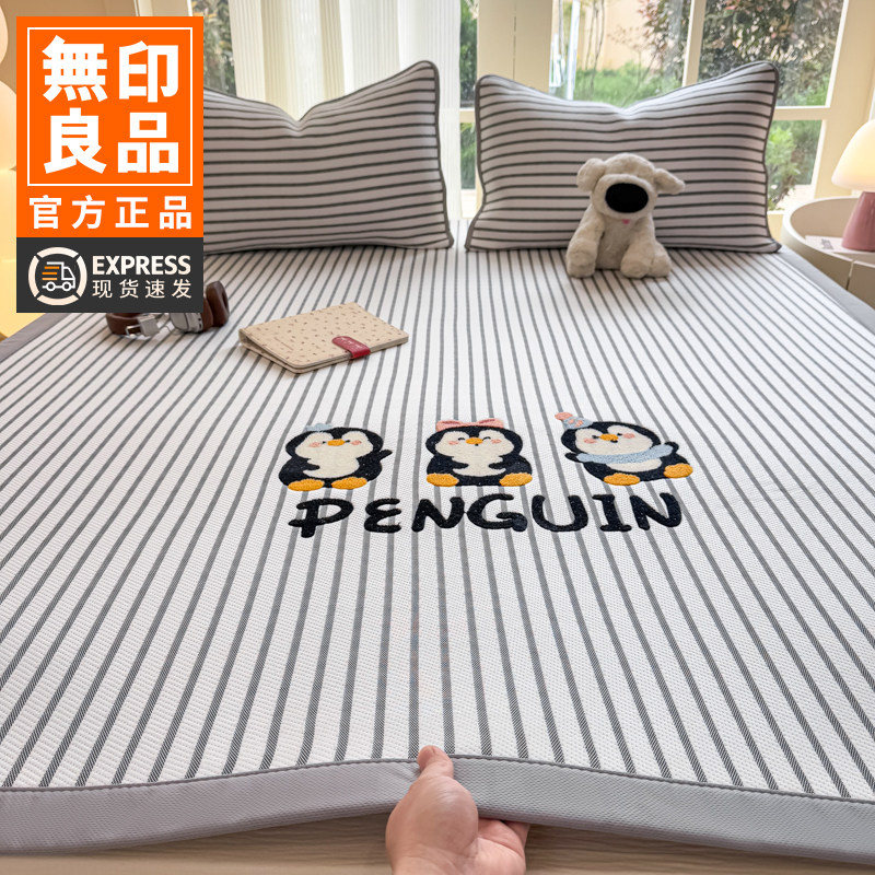 无印良品凉感冰丝提花毛巾绣床单三件套夏季单双人宿舍被单床笠罩