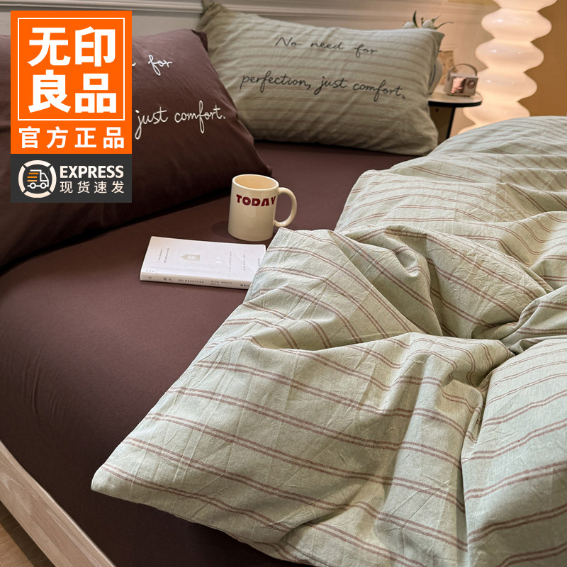 无印良品美拉德蓝色条纹刺绣字母四件套床单被套罩学生宿舍三件套