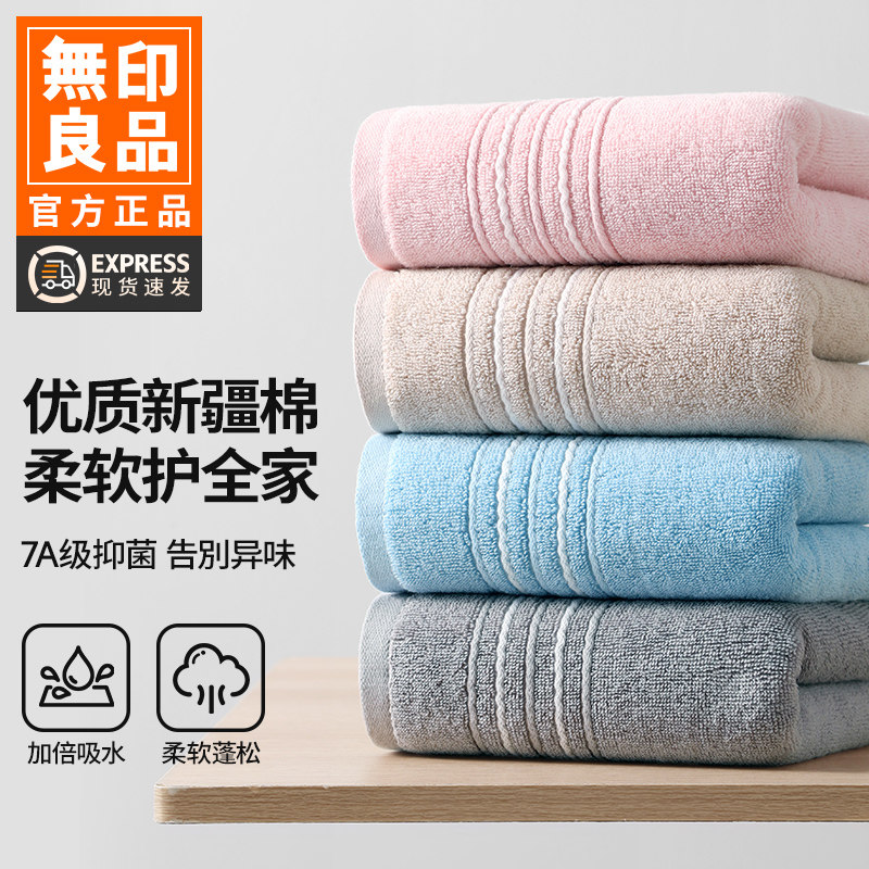 无印良品毛巾纯棉洗脸家用女洗澡擦头100%全棉吸水情侣款面巾男WB