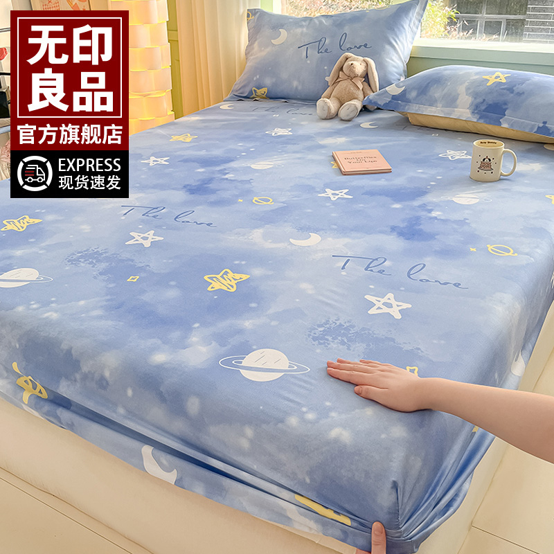 无印良品100纯棉床笠床单床罩