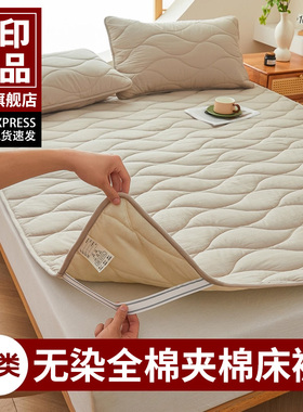 无印良品新疆棉花薄款床垫遮盖物宿舍学生防滑可洗全棉床褥铺底