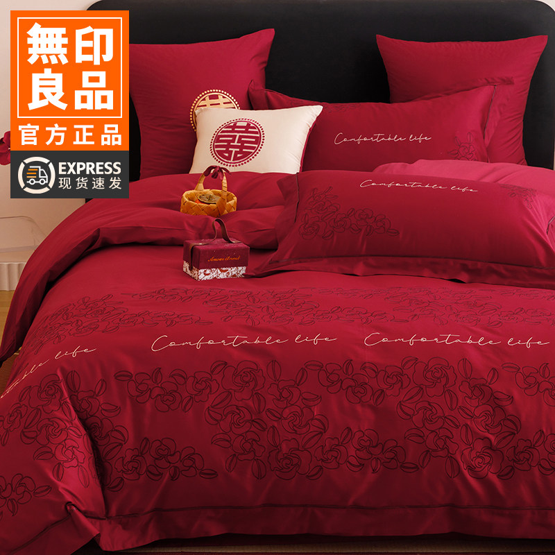 无印良品婚庆四件套50支全棉喜庆结婚床品长绒棉婚嫁婚床新婚大红,床上用品,婚庆床品套件,淘宝优惠券,粉丝福利购,淘宝优惠卷