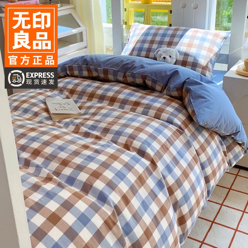 无印良品全棉水洗棉床上三件套棉