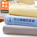 无印良品纯棉床单单件A类100%全棉加厚宿舍单人枕套三件套纯色
