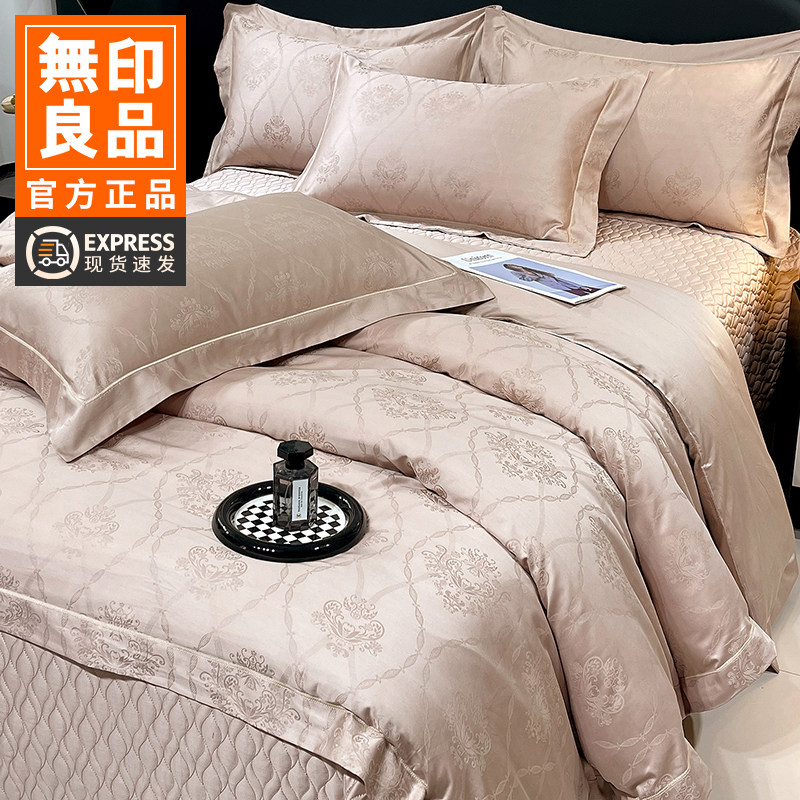 无印良品轻奢高级感长绒棉四件套全棉纯棉夹棉床盖床罩被套床品